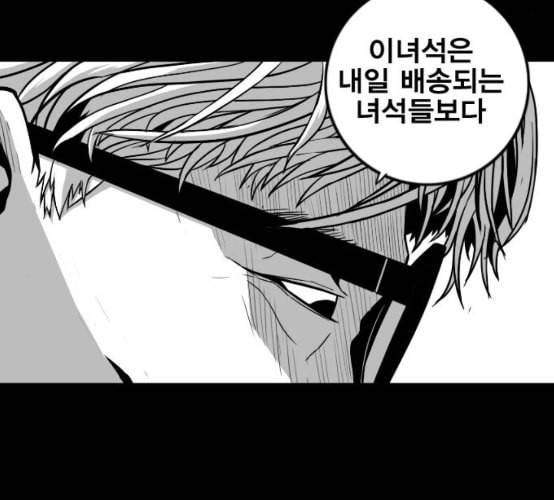신도림 시즌2 38 귀화 86