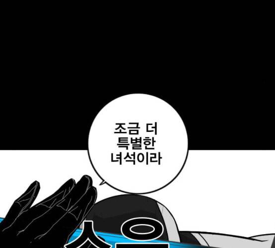 신도림 시즌2 38 귀화 87