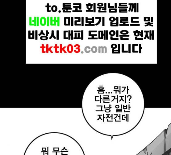 신도림 시즌2 38 귀화 90