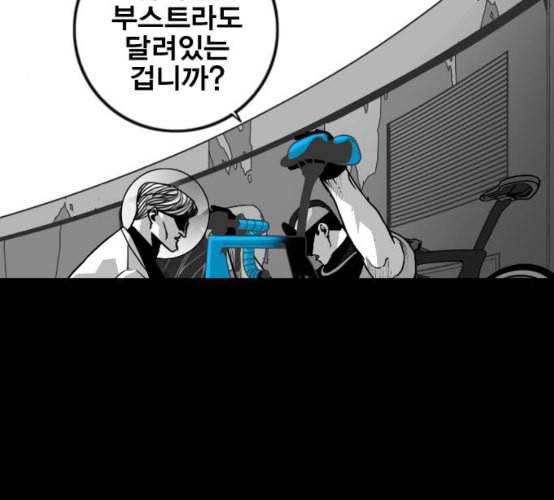 신도림 시즌2 38 귀화 91
