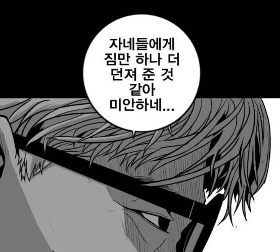신도림 시즌2 38 귀화 92