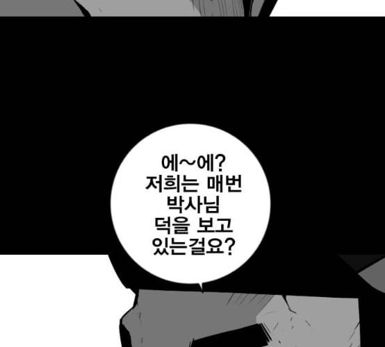 신도림 시즌2 38 귀화 93