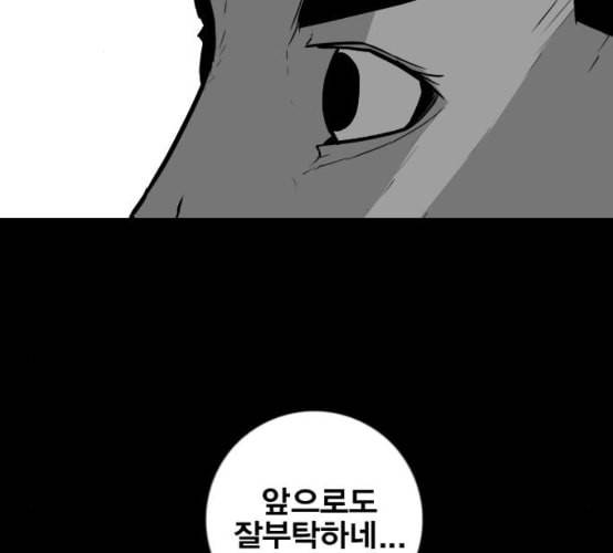 신도림 시즌2 38 귀화 94