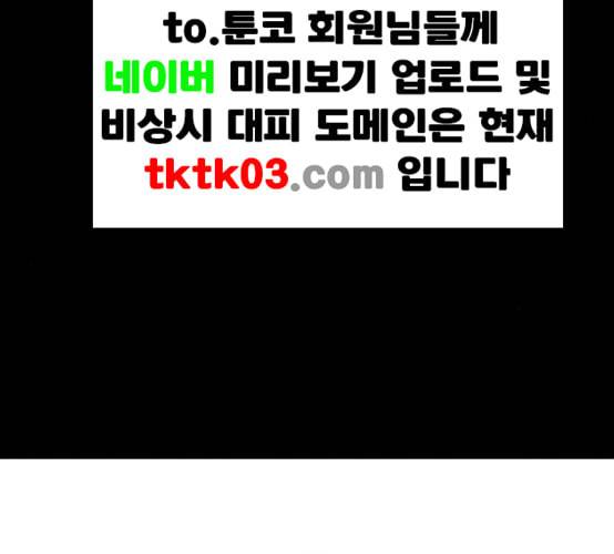신도림 시즌2 38 귀화 96