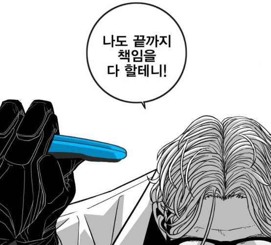 신도림 시즌2 38 귀화 97