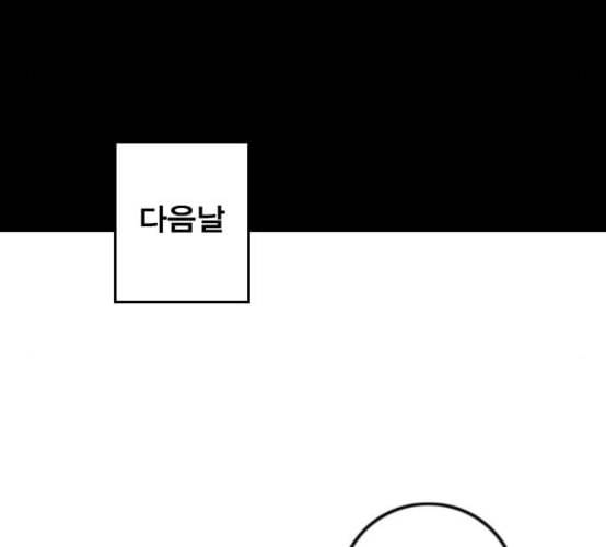신도림 시즌2 38 귀화 99