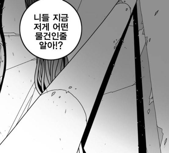 신도림 시즌2 38 귀화 101