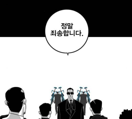 신도림 시즌2 38 귀화 103