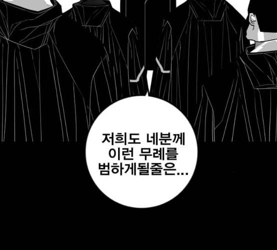 신도림 시즌2 38 귀화 104