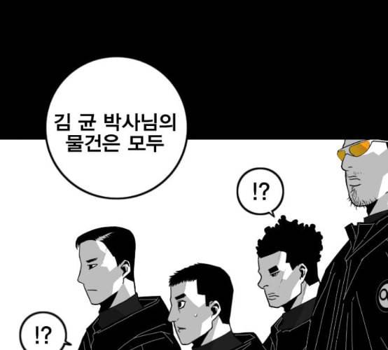 신도림 시즌2 38 귀화 105