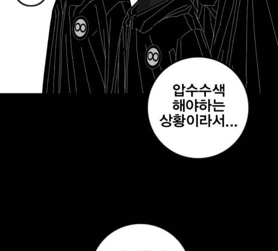 신도림 시즌2 38 귀화 106