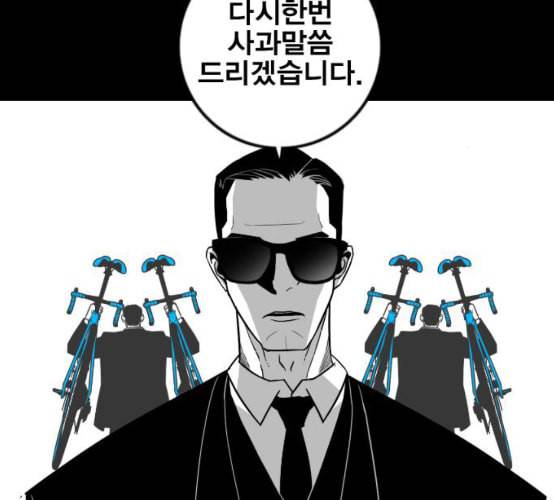 신도림 시즌2 38 귀화 107