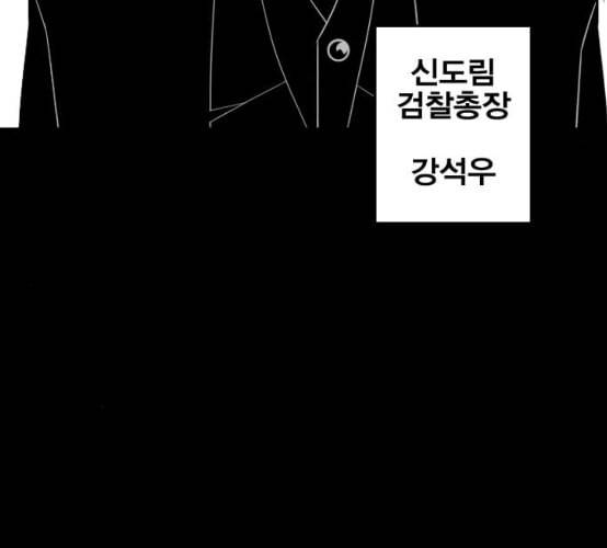 신도림 시즌2 38 귀화 108