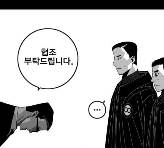 신도림 시즌2 38 귀화 109