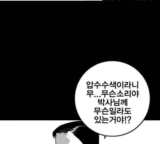 신도림 시즌2 38 귀화 110
