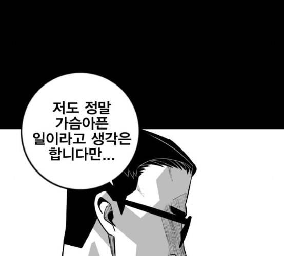 신도림 시즌2 38 귀화 112