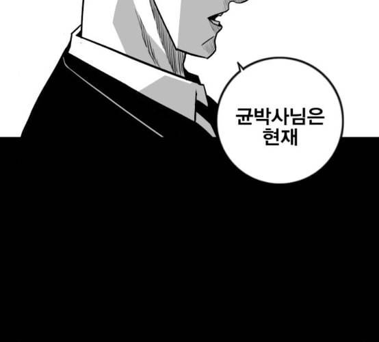 신도림 시즌2 38 귀화 113