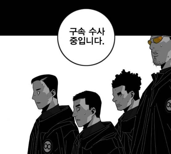 신도림 시즌2 38 귀화 114