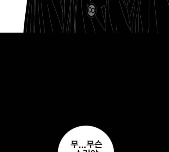 신도림 시즌2 38 귀화 115