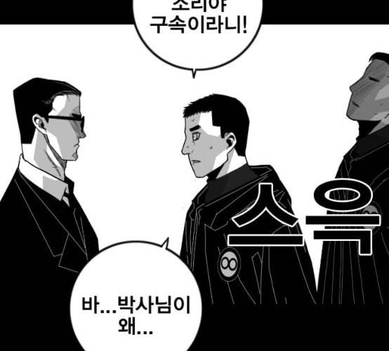 신도림 시즌2 38 귀화 116