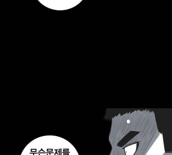 신도림 시즌2 38 귀화 117