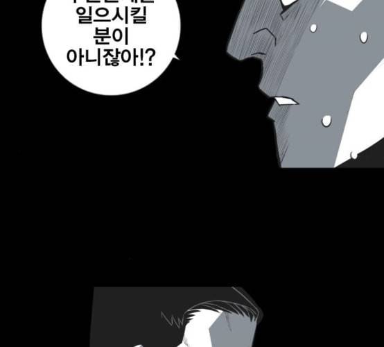 신도림 시즌2 38 귀화 118