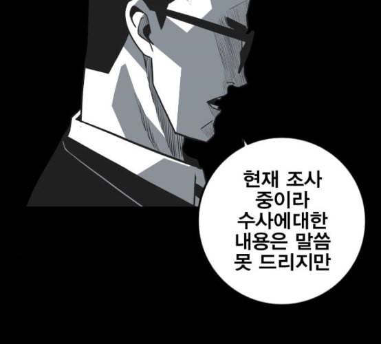 신도림 시즌2 38 귀화 119