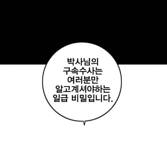 신도림 시즌2 38 귀화 120