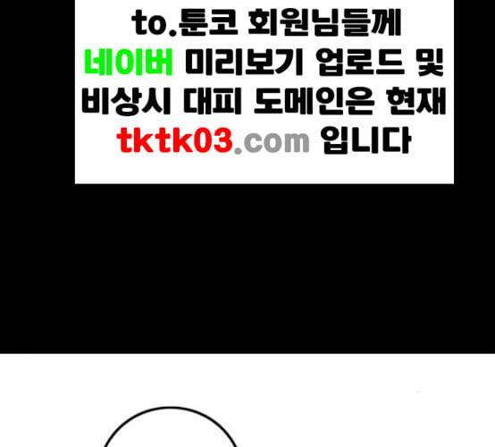신도림 시즌2 38 귀화 122
