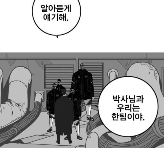 신도림 시즌2 38 귀화 123