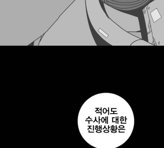 신도림 시즌2 38 귀화 124