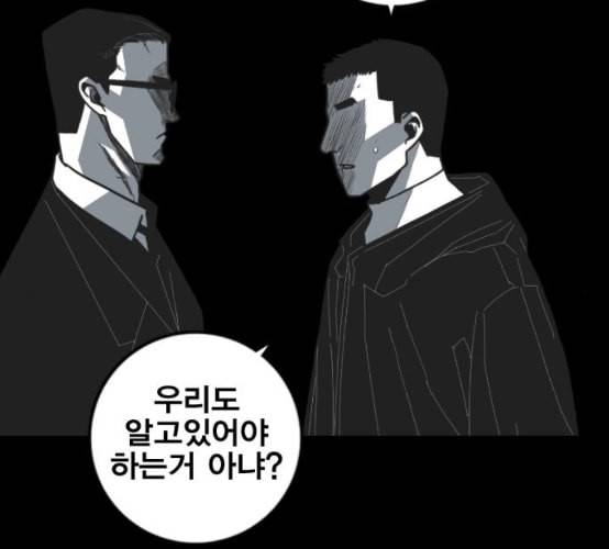 신도림 시즌2 38 귀화 125