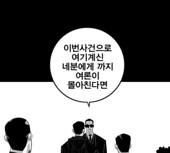 신도림 시즌2 38 귀화 126