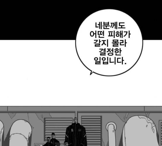 신도림 시즌2 38 귀화 128