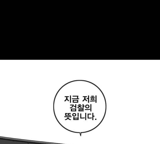 신도림 시즌2 38 귀화 130