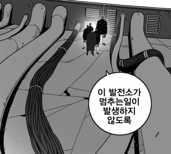 신도림 시즌2 38 귀화 131