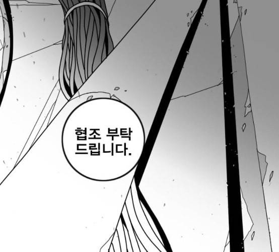 신도림 시즌2 38 귀화 132