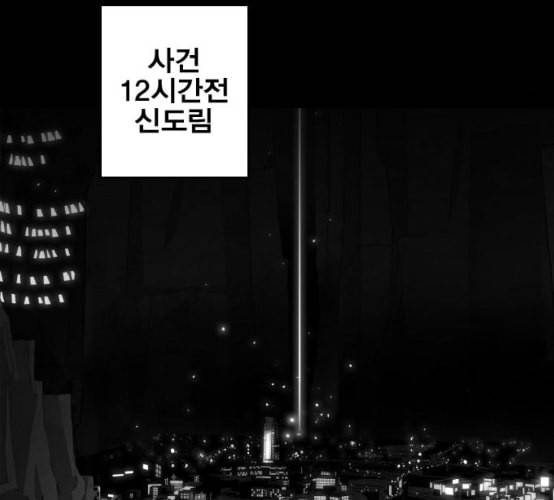 신도림 시즌2 38 귀화 134