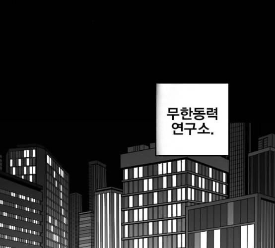 신도림 시즌2 38 귀화 136
