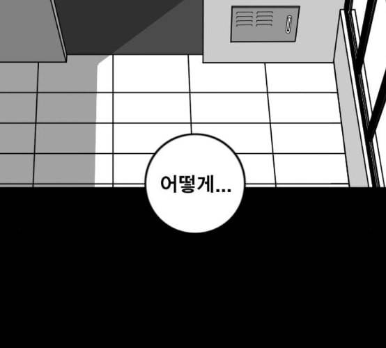신도림 시즌2 38 귀화 139