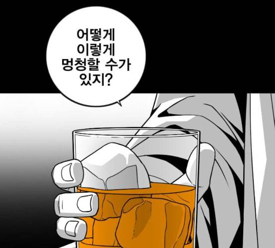 신도림 시즌2 38 귀화 140