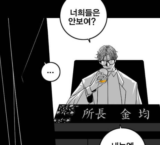 신도림 시즌2 38 귀화 142