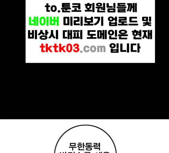 신도림 시즌2 38 귀화 145