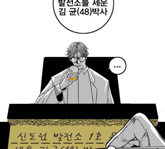 신도림 시즌2 38 귀화 146