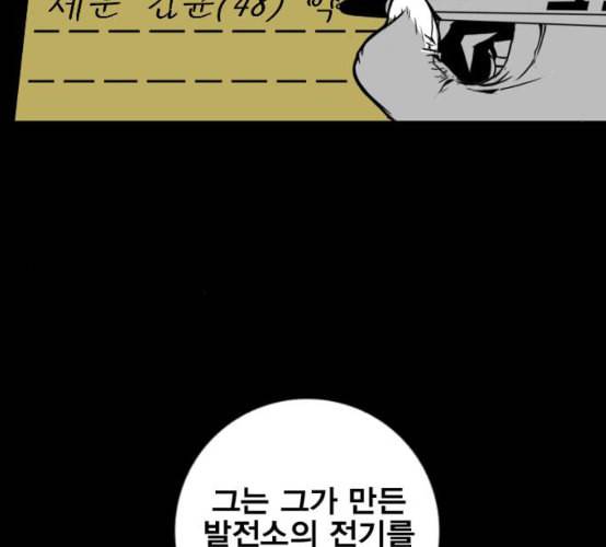 신도림 시즌2 38 귀화 147