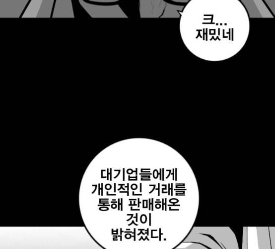 신도림 시즌2 38 귀화 149