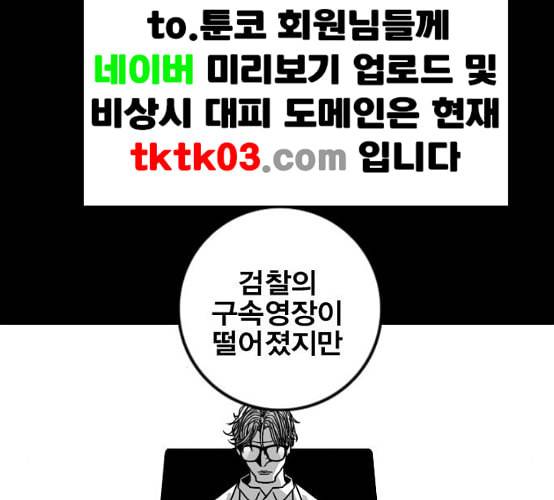 신도림 시즌2 38 귀화 151