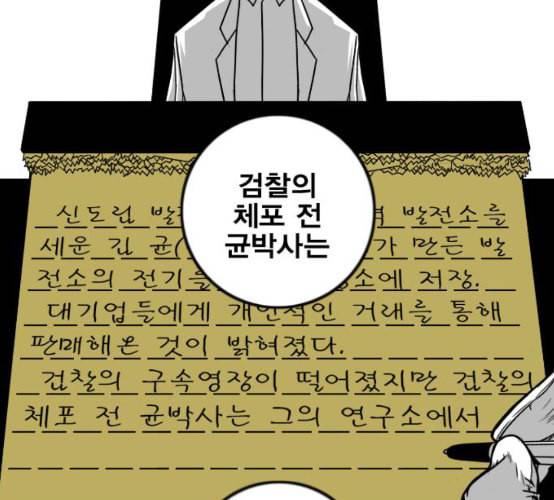 신도림 시즌2 38 귀화 152