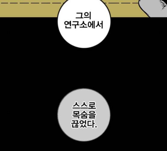 신도림 시즌2 38 귀화 153