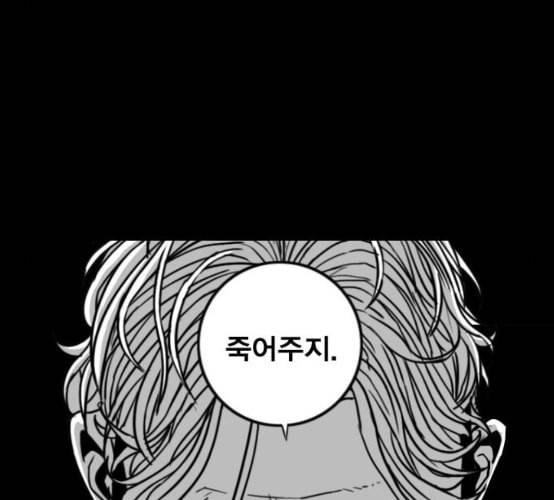 신도림 시즌2 38 귀화 154